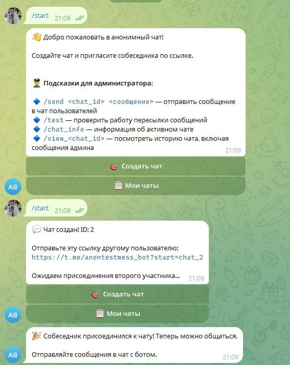 AnonChat — создание комнаты и invite-ссылка