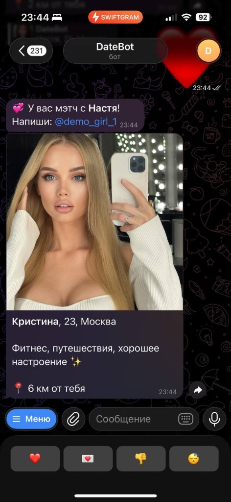 DateBot — мэтч и обмен контактами